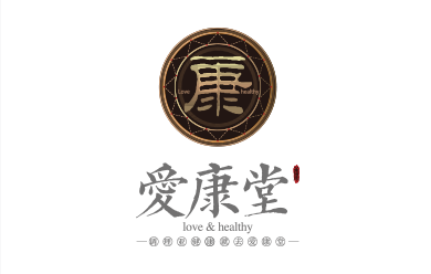 爱康堂